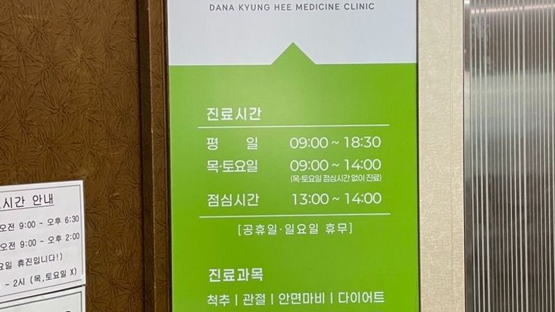 서울 강서구 병원 간판 제작 사례