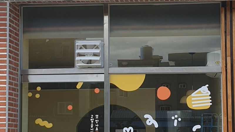 울산 중구 베이커리 / 카페 간판 제작 사례