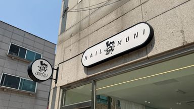 서울 뷰티/미용 간판 시공사례