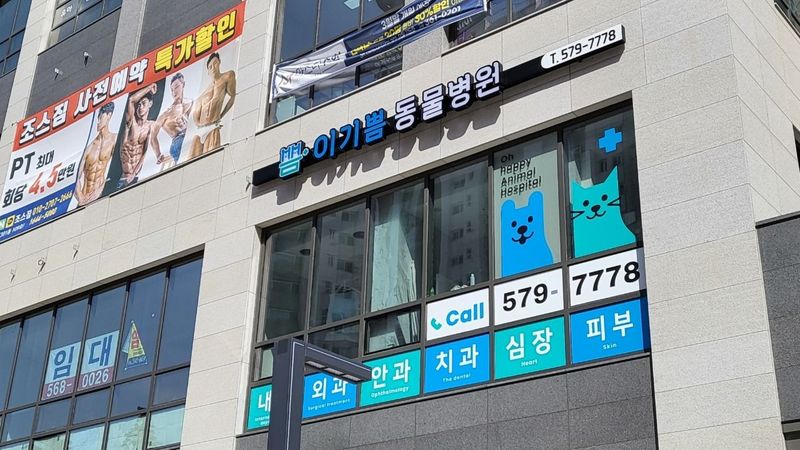 인천 서구 병원 간판 제작 사례