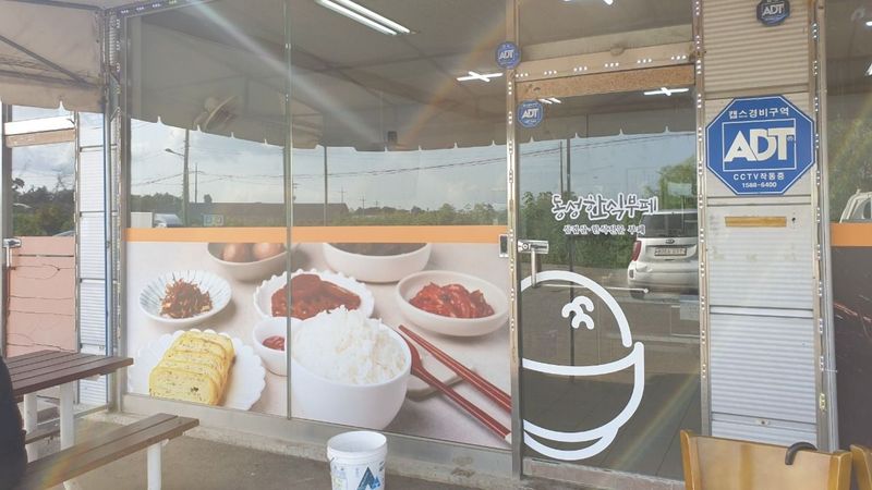 경기 김포시 일반음식점 간판 제작 사례