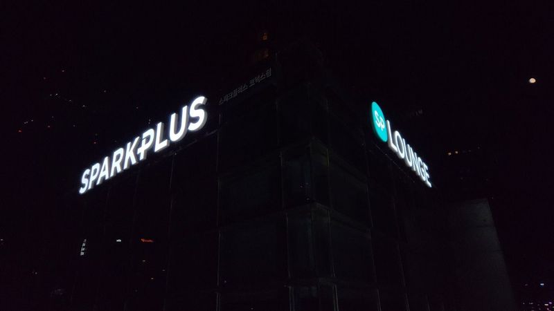 서울 강남구 사무실 간판 제작 사례