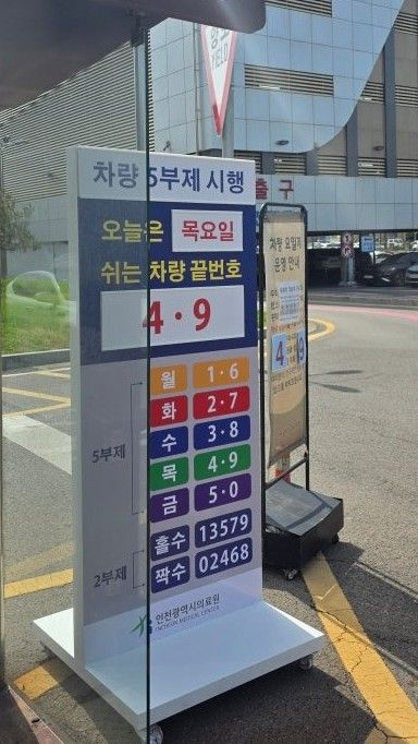 인천 제물포구 병원 간판 제작 사례