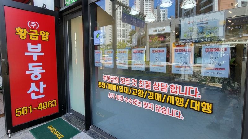 인천 서구 공인중개업 간판 제작 사례