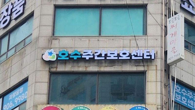 경기 고양시 병원 간판 제작 사례