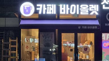 서울 베이커리 / 카페 간판 시공사례