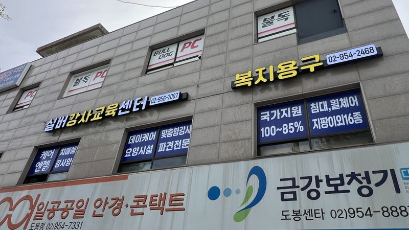 서울 도봉구 사무실 간판 제작 사례