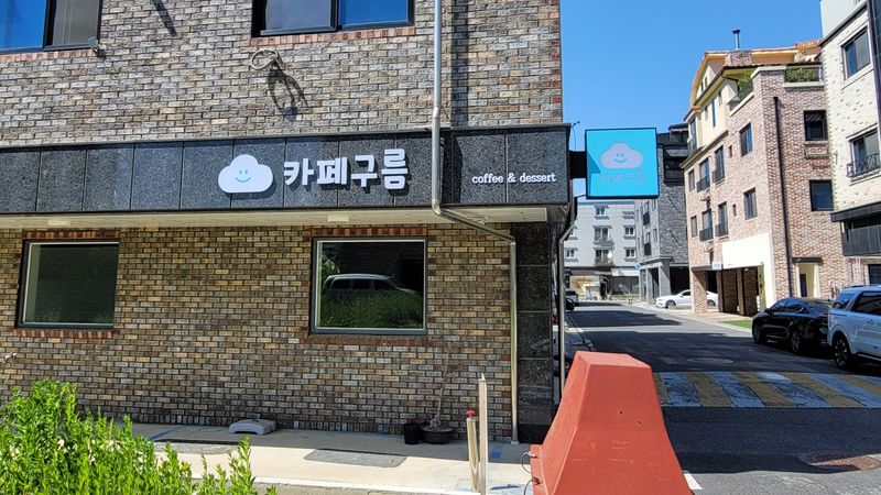 대전 유성구 베이커리 / 카페 간판 제작 사례