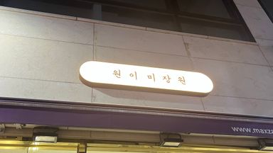 경기 뷰티/미용 간판 시공사례