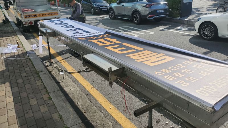 서울 송파구 의류매장 간판 제작 사례