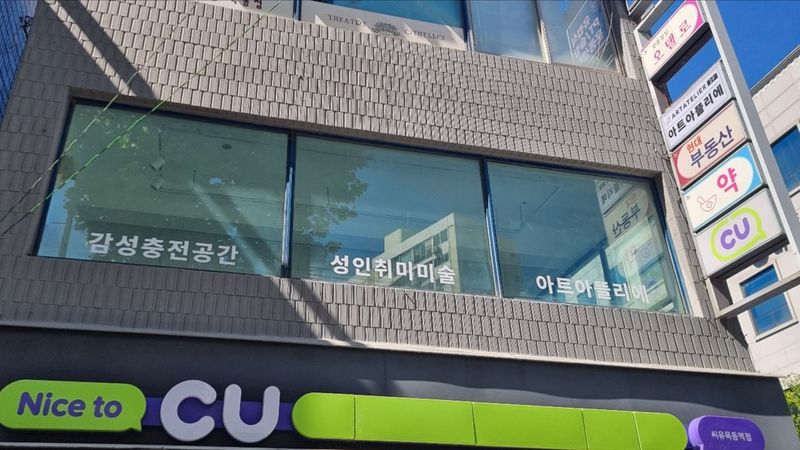 서울 양천구 학교/학원 간판 제작 사례