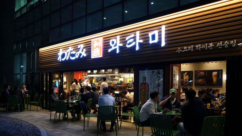 서울 송파구 주점 / 바 간판 제작 사례