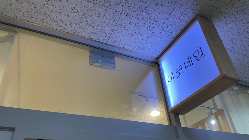 경기 부천시 뷰티/미용 간판 제작 사례