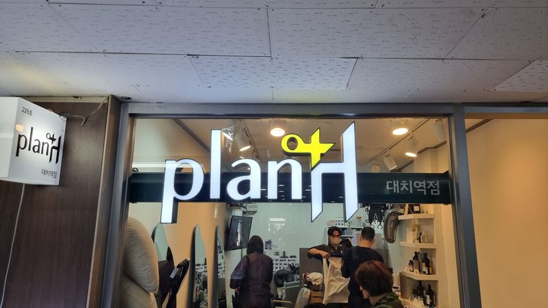서울 강남구 뷰티/미용 간판 제작 사례
