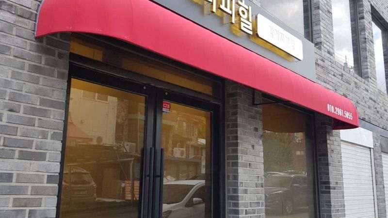 서울 구로구 일반 매장 간판 제작 사례