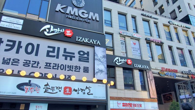 서울 강서구 주점 / 바 간판 제작 사례
