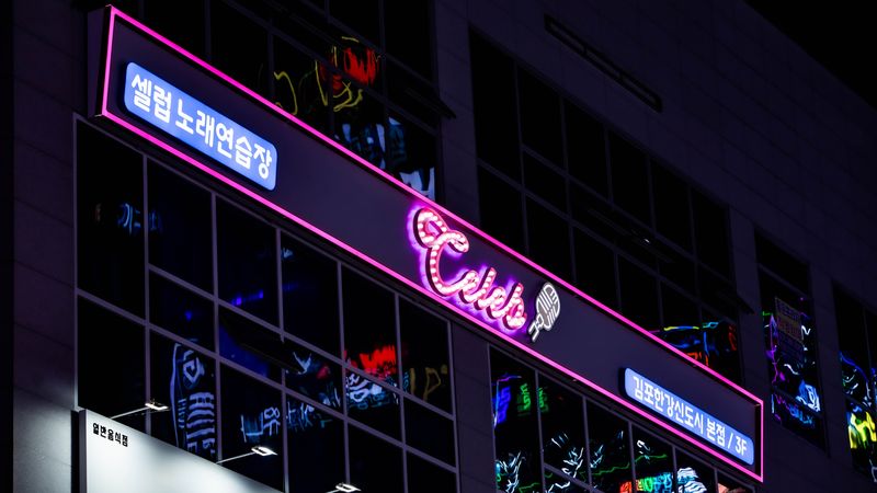 경기 김포시 노래방 간판 제작 사례