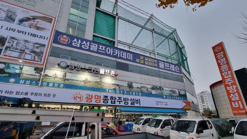 인천 부평구 일반 매장 간판 제작 사례