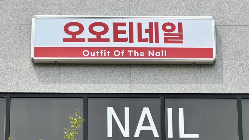 경기 화성시 뷰티/미용 간판 제작 사례