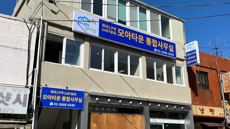 서울 강서구 사무실 간판 제작 사례