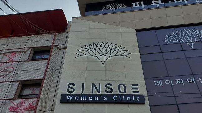 서울 강남구 병원 금속/철제·후광조명 간판 제작 사례