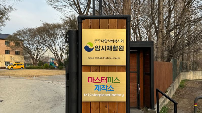 서울 강동구 사무실 간판 제작 사례