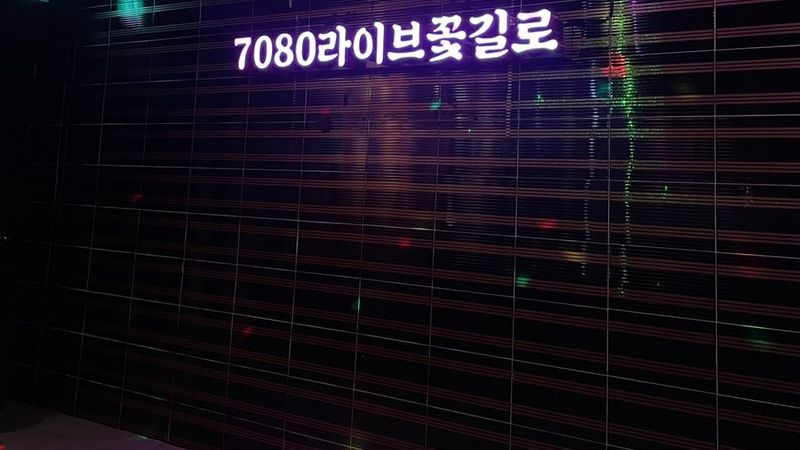 인천 연수구 노래방 간판 제작 사례