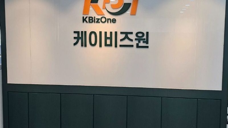 서울 영등포구 사무실 간판 제작 사례