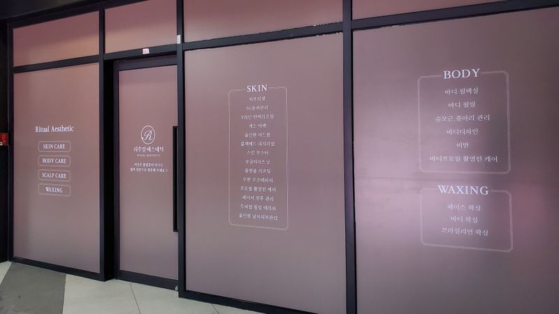 경기 광명시 뷰티/미용 간판 제작 사례