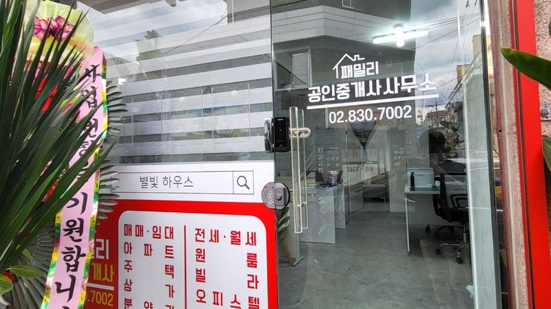 서울 금천구 공인중개업 간판 제작 사례