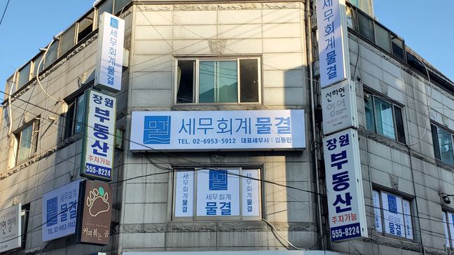 서울 강남구 사무실 일반형 간판 제작 사례