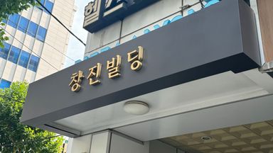 서울 사무실 간판 시공사례