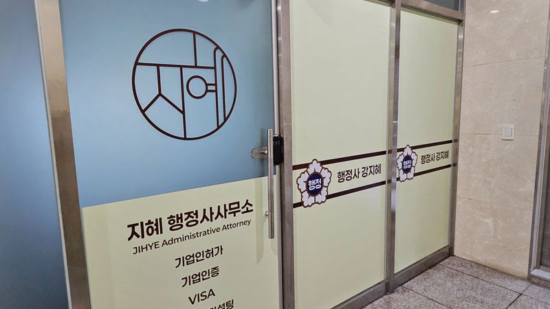 서울 송파구 사무실 간판 제작 사례