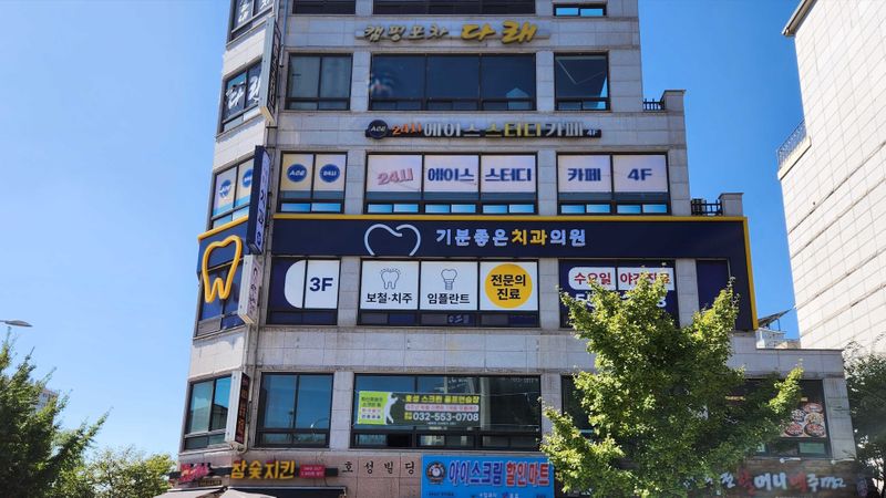 인천 계양구 병원 간판 제작 사례