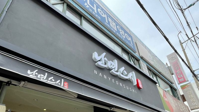서울 구로구 일반음식점 간판 제작 사례