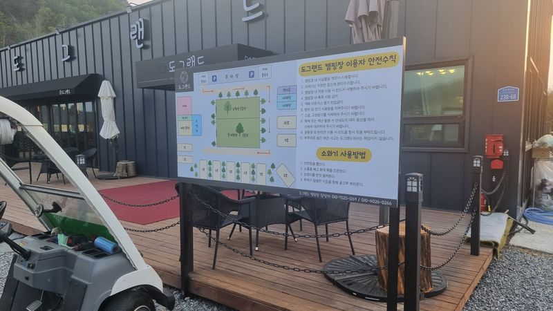경기 가평군 모텔/호텔 간판 제작 사례
