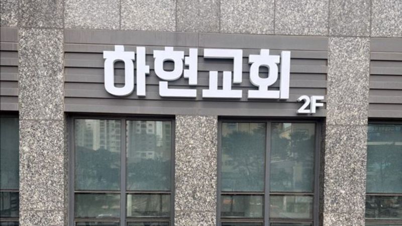 인천 미추홀구 교회 간판 제작 사례