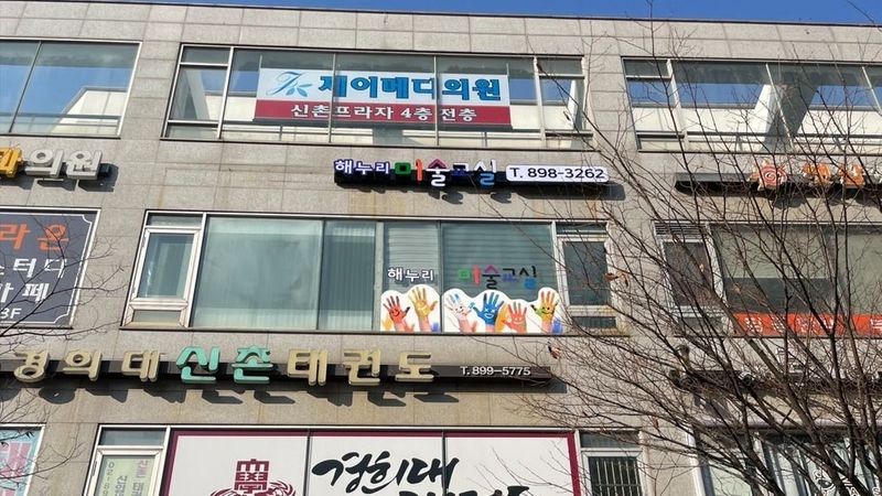 경기 광명시 학교/학원 간판 제작 사례