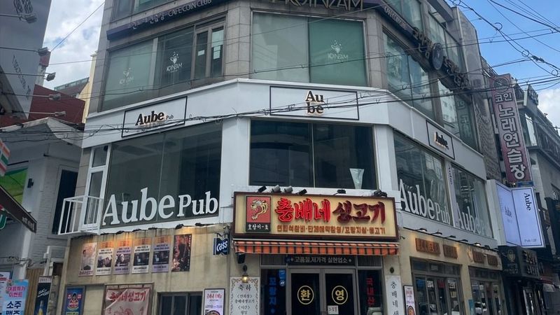 경기 부천시 주점 / 바 간판 제작 사례