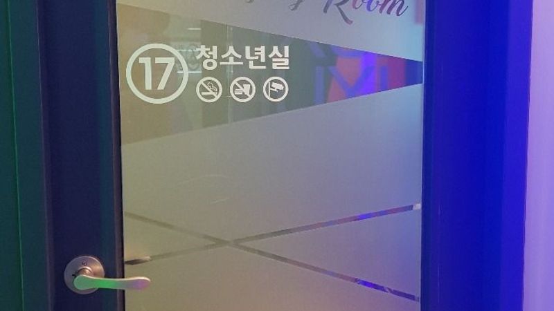 경기 김포시 노래방 간판 제작 사례