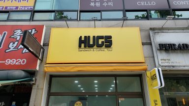 경기 베이커리 / 카페 간판 시공사례