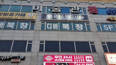 경기 뷰티/미용 간판 시공사례