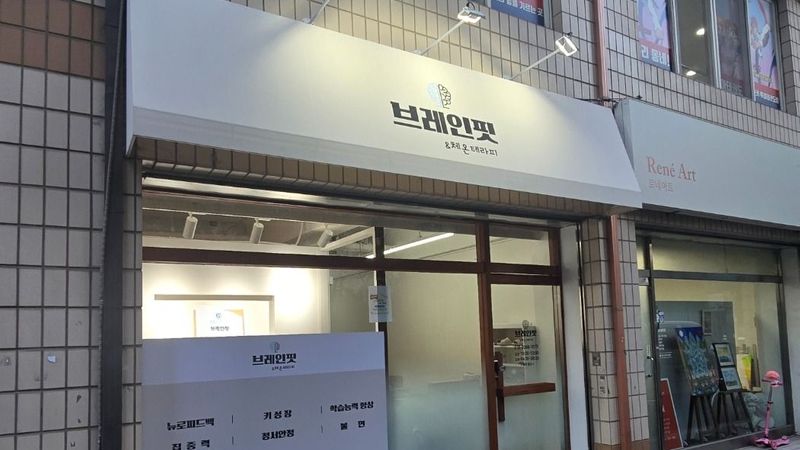 서울 동대문구 일반 매장 간판 제작 사례