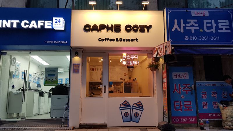 서울 종로구 베이커리 / 카페 간판 제작 사례