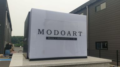 경기 스튜디오 간판 시공사례