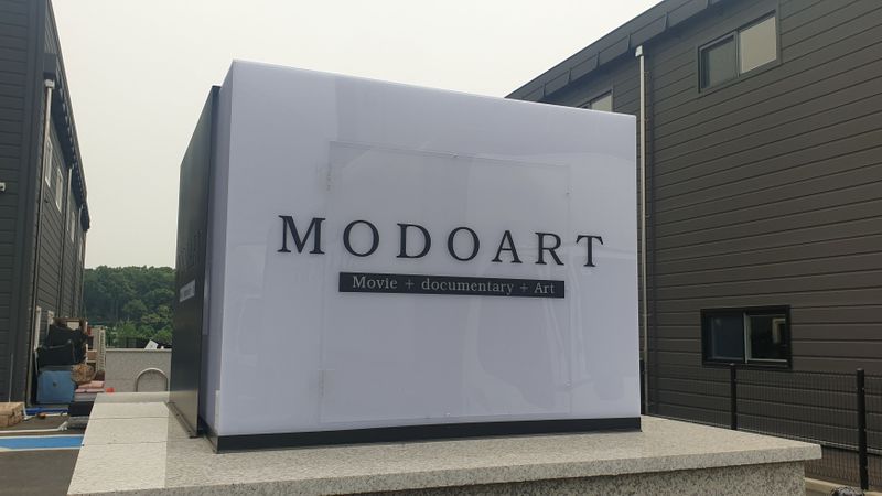 경기 파주시 스튜디오 간판 제작 사례