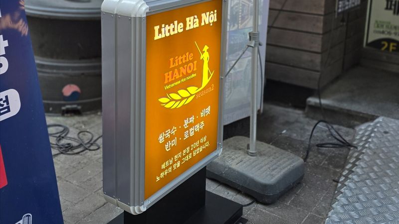 경기 안산시 일반음식점 간판 제작 사례