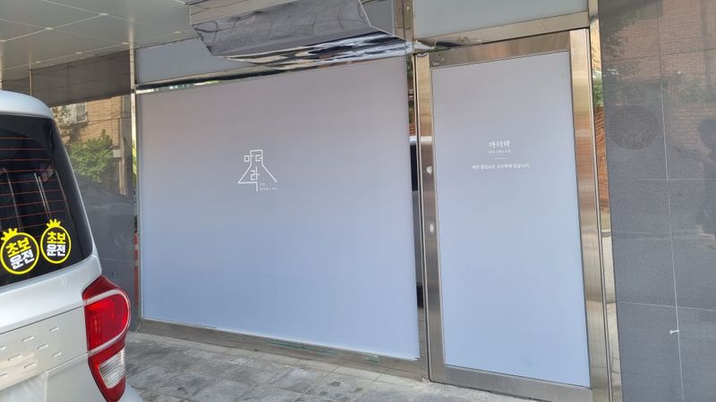서울 성북구 일반음식점 간판 제작 사례