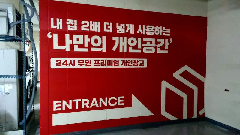 경기 용인시 일반 매장 간판 제작 사례