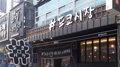 대구 일반음식점 간판 시공사례